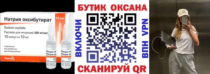 Бутират бутандиол  Купить закладки  Саки 