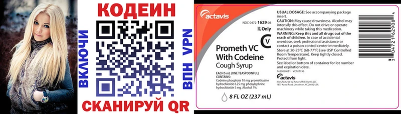 Кодеин напиток Lean (лин)  Купить  Саки 