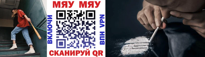 Купить закладки  Саки  Меф мяу мяу 