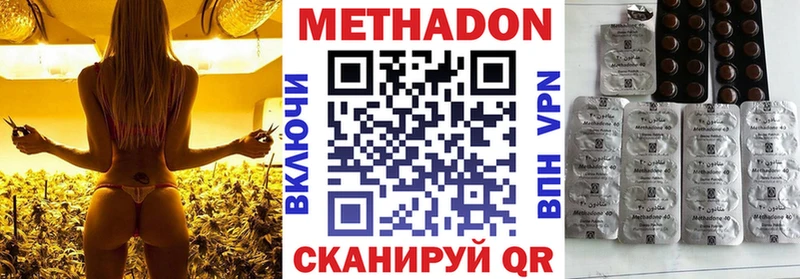 Купить где  Саки  Метадон methadone 